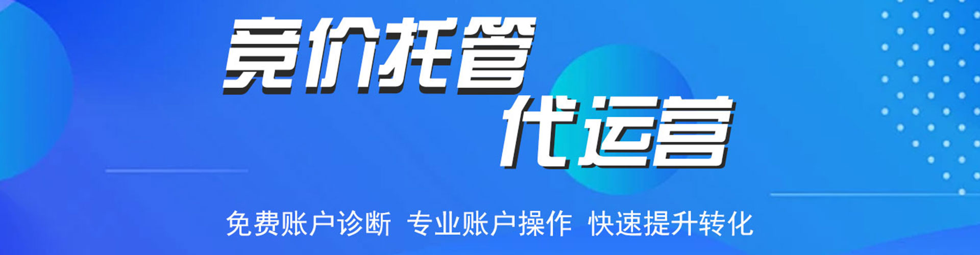 垣曲信息流广告